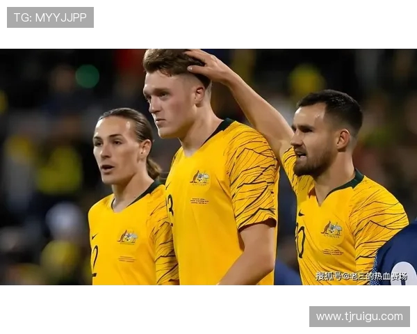 伊拉克与澳大利亚足球赛前瞻分析及胜负预测解析